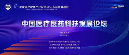 2023年醫(yī)療健康投資新趨勢(shì) 以實(shí)業(yè)為本，穩(wěn)中求進(jìn)